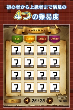 お絵かきパズル1000！