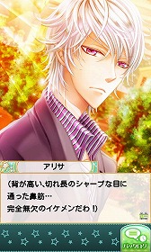 画像ギャラリー No.019のサムネイル画像 / 「乙女チック4Gamer」第66回:山手線沿線のイケメン達に密着取材! リニューアルしたスマホ向け恋愛ゲーム「山の手男子」を紹介