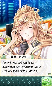 画像ギャラリー No.022のサムネイル画像 / 「乙女チック4Gamer」第66回:山手線沿線のイケメン達に密着取材! リニューアルしたスマホ向け恋愛ゲーム「山の手男子」を紹介