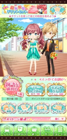 画像ギャラリー No.023のサムネイル画像 / 「乙女チック4Gamer」第66回:山手線沿線のイケメン達に密着取材! リニューアルしたスマホ向け恋愛ゲーム「山の手男子」を紹介