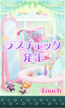 画像ギャラリー No.024のサムネイル画像 / 「乙女チック4Gamer」第66回:山手線沿線のイケメン達に密着取材! リニューアルしたスマホ向け恋愛ゲーム「山の手男子」を紹介