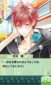 画像ギャラリー No.026のサムネイル画像 / 「乙女チック4Gamer」第66回:山手線沿線のイケメン達に密着取材! リニューアルしたスマホ向け恋愛ゲーム「山の手男子」を紹介
