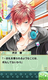 画像ギャラリー No.027のサムネイル画像 / 「乙女チック4Gamer」第66回:山手線沿線のイケメン達に密着取材! リニューアルしたスマホ向け恋愛ゲーム「山の手男子」を紹介