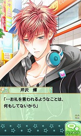画像ギャラリー No.028のサムネイル画像 / 「乙女チック4Gamer」第66回:山手線沿線のイケメン達に密着取材! リニューアルしたスマホ向け恋愛ゲーム「山の手男子」を紹介