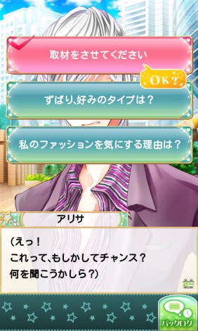 画像ギャラリー No.029のサムネイル画像 / 「乙女チック4Gamer」第66回:山手線沿線のイケメン達に密着取材! リニューアルしたスマホ向け恋愛ゲーム「山の手男子」を紹介