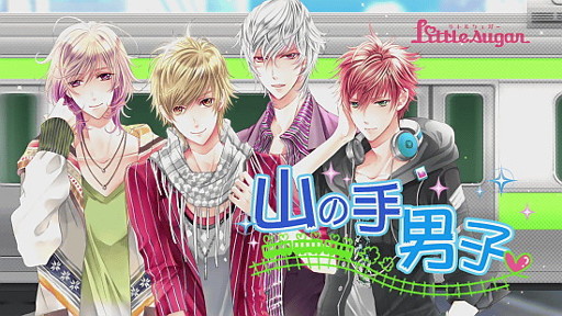 画像ギャラリー No.001のサムネイル画像 / 女性向け恋愛シミュレーション「山の手男子」，TVCMが本日より放送開始