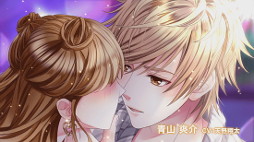 画像ギャラリー No.002のサムネイル画像 / 女性向け恋愛シミュレーション「山の手男子」，TVCMが本日より放送開始