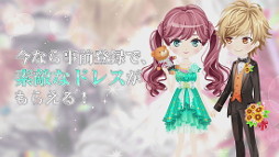 画像ギャラリー No.007のサムネイル画像 / 女性向け恋愛シミュレーション「山の手男子」，TVCMが本日より放送開始