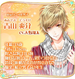 画像ギャラリー No.003のサムネイル画像 / 女性向け恋愛シミュレーション「山の手男子」，iOS/Android版が配信スタート