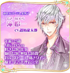 画像ギャラリー No.004のサムネイル画像 / 女性向け恋愛シミュレーション「山の手男子」，iOS/Android版が配信スタート