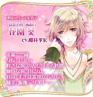 画像ギャラリー No.005のサムネイル画像 / 女性向け恋愛シミュレーション「山の手男子」，iOS/Android版が配信スタート