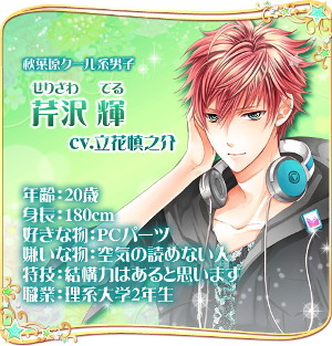 画像ギャラリー No.006のサムネイル画像 / 女性向け恋愛シミュレーション「山の手男子」，iOS/Android版が配信スタート