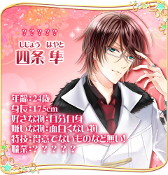 画像ギャラリー No.008のサムネイル画像 / 女性向け恋愛シミュレーション「山の手男子」，iOS/Android版が配信スタート