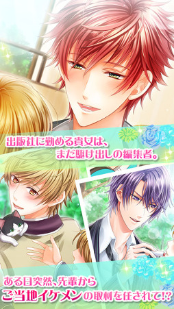 山の手男子