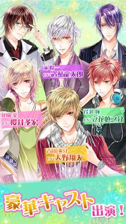 山の手男子
