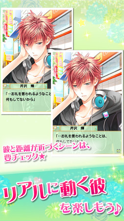 山の手男子