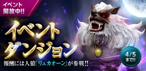 画像ギャラリー No.008のサムネイル画像 / 「LINE 英雄乱舞」，時間経過だけで英雄の育成やアイテム集めができる新機能を実装