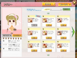 画像ギャラリー No.005のサムネイル画像 / 乙女チック4Gamer 第58回:恋愛ADVと農園ゲームの要素を楽しめる「天使と悪魔と秘密のガーデン」を特集
