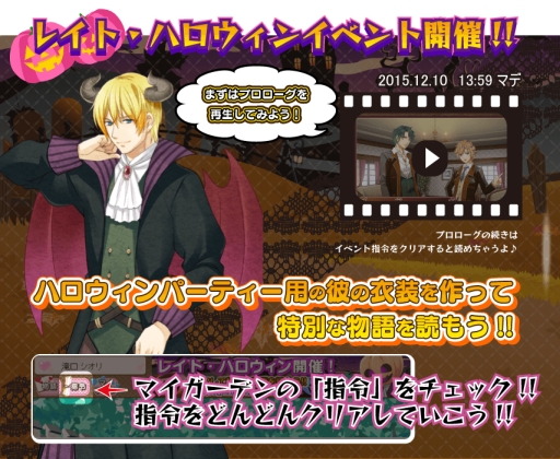 画像ギャラリー No.036のサムネイル画像 / 乙女チック4Gamer 第58回:恋愛ADVと農園ゲームの要素を楽しめる「天使と悪魔と秘密のガーデン」を特集