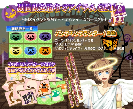 画像ギャラリー No.037のサムネイル画像 / 乙女チック4Gamer 第58回:恋愛ADVと農園ゲームの要素を楽しめる「天使と悪魔と秘密のガーデン」を特集