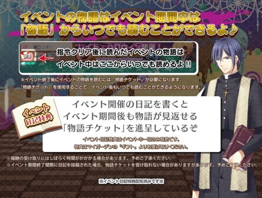 画像ギャラリー No.038のサムネイル画像 / 乙女チック4Gamer 第58回:恋愛ADVと農園ゲームの要素を楽しめる「天使と悪魔と秘密のガーデン」を特集