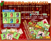 画像ギャラリー No.002のサムネイル画像 / 「天使と悪魔と秘密のガーデン」クリスマスアバターが手に入るイベントを実施