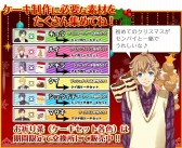 画像ギャラリー No.003のサムネイル画像 / 「天使と悪魔と秘密のガーデン」クリスマスアバターが手に入るイベントを実施