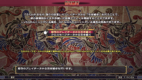 画像ギャラリー No.019のサムネイル画像 / 「うたわれるもの 二人の白皇」，プレミアムエディションの特典ビジュアルや前作からの引ぎ継ぎ要素などが公開に