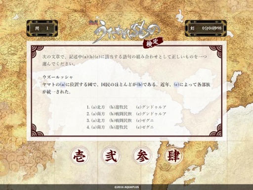 画像ギャラリー No.002のサムネイル画像 / 「うたわれるもの 二人の白皇」,シリーズの関連問題が出題される「公式うたわれるもの検定」を公開