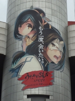 画像ギャラリー No.001のサムネイル画像 / 「うたわれるもの 二人の白皇」の広告がSHIBUYA109に登場。9月30日まで