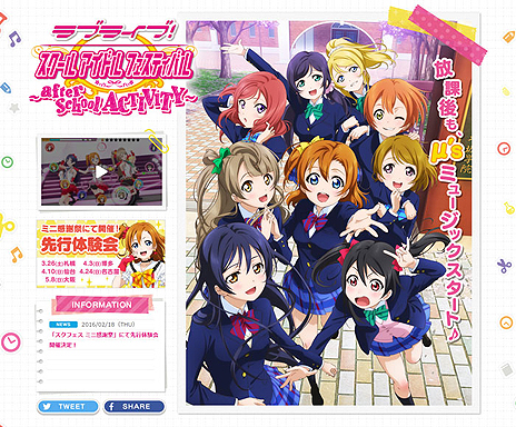 画像ギャラリー No.016のサムネイル画像 / アーケード版スクフェスとなる「ラブライブ！スクールアイドルフェスティバル 〜after school ACTIVITY〜」が正式発表