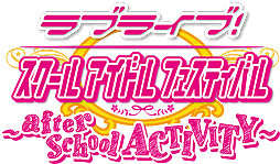 画像ギャラリー No.002のサムネイル画像 / 3Dモデルで動くμ'sメンバー達を収録した「ラブライブ！スクフェス」アーケード版の最新PVが公開。ロケテストで遊べる楽曲の情報も