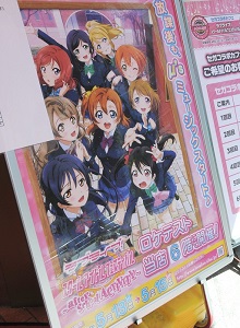 画像ギャラリー No.001のサムネイル画像 / AC版「ラブライブ!スクールアイドルフェスティバル」5月13日に開催されたロケテスト初日をレポート。クラブセガ秋葉原 新館で実際に“シャンシャン”体験してきた