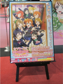 画像ギャラリー No.001のサムネイル画像 / 今度は沼津でスクフェスAC体験。AC版「ラブライブ！スクールアイドルフェスティバル」のプレイイベント「スクフェスAC サマースクールアクティビティ2016」レポート