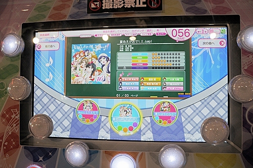 画像ギャラリー No.015のサムネイル画像 / 今度は沼津でスクフェスAC体験。AC版「ラブライブ！スクールアイドルフェスティバル」のプレイイベント「スクフェスAC サマースクールアクティビティ2016」レポート