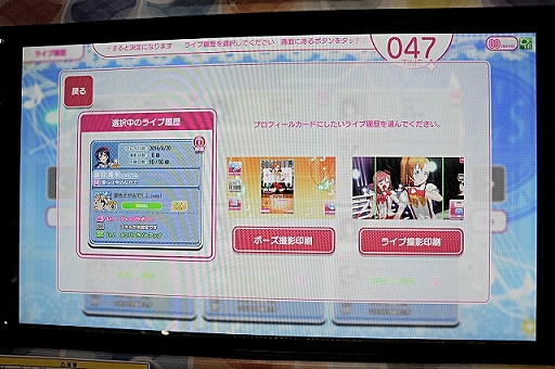 画像ギャラリー No.023のサムネイル画像 / 今度は沼津でスクフェスAC体験。AC版「ラブライブ！スクールアイドルフェスティバル」のプレイイベント「スクフェスAC サマースクールアクティビティ2016」レポート