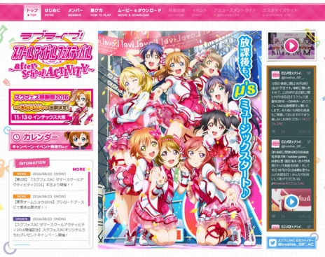 画像ギャラリー No.006のサムネイル画像 / AC版「ラブライブ！スクールアイドルフェスティバル」オリジナル衣装のμ'sが公開。スマホ版連動や「スクフェス感謝祭2016 〜OSAKA〜」情報も