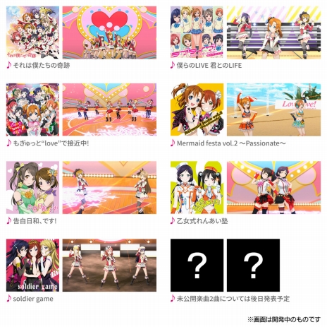 画像ギャラリー No.008のサムネイル画像 / AC版「ラブライブ！スクールアイドルフェスティバル」オリジナル衣装のμ'sが公開。スマホ版連動や「スクフェス感謝祭2016 〜OSAKA〜」情報も