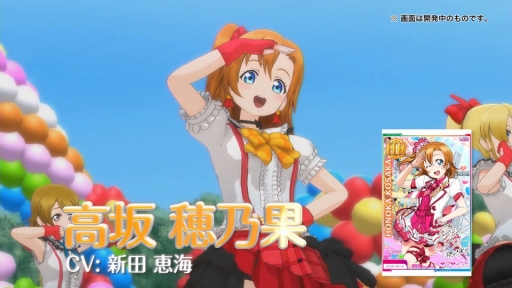 画像ギャラリー No.001のサムネイル画像 / AC版「ラブライブ！スクールアイドルフェスティバル」は12月6日より順次稼働。スマホ版連動の詳細や，μ'sのダンスシーンが収録されたPVも公開に