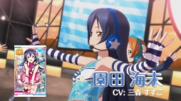画像ギャラリー No.004のサムネイル画像 / AC版「ラブライブ！スクールアイドルフェスティバル」は12月6日より順次稼働。スマホ版連動の詳細や，μ'sのダンスシーンが収録されたPVも公開に