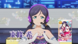 画像ギャラリー No.007のサムネイル画像 / AC版「ラブライブ！スクールアイドルフェスティバル」は12月6日より順次稼働。スマホ版連動の詳細や，μ'sのダンスシーンが収録されたPVも公開に