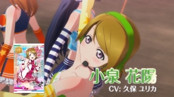 画像ギャラリー No.008のサムネイル画像 / AC版「ラブライブ！スクールアイドルフェスティバル」は12月6日より順次稼働。スマホ版連動の詳細や，μ'sのダンスシーンが収録されたPVも公開に