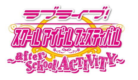 画像ギャラリー No.012のサムネイル画像 / AC版「ラブライブ！スクールアイドルフェスティバル」は12月6日より順次稼働。スマホ版連動の詳細や，μ'sのダンスシーンが収録されたPVも公開に