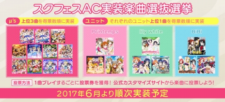 画像ギャラリー No.014のサムネイル画像 / AC版「ラブライブ！スクールアイドルフェスティバル」は12月6日より順次稼働。スマホ版連動の詳細や，μ'sのダンスシーンが収録されたPVも公開に