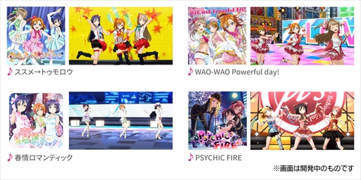 画像ギャラリー No.001のサムネイル画像 / 「ラブライブ!スクフェスAC」,新規楽曲や新衣装を追加するバージョンアップを本日実施。「ユニット楽曲総選挙」の開催も