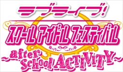 画像ギャラリー No.008のサムネイル画像 / 「ラブライブ!スクフェスAC」,新規楽曲や新衣装を追加するバージョンアップを本日実施。「ユニット楽曲総選挙」の開催も