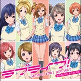 画像ギャラリー No.008のサムネイル画像 / 「ラブライブ！スクフェスAC」，アプリ版「スクフェス」との連動企画第2弾・第3弾を2月7日より実施。公式全国大会の予選会場の発表も