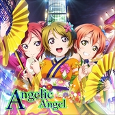 画像ギャラリー No.009のサムネイル画像 / 「ラブライブ！スクフェスAC」，アプリ版「スクフェス」との連動企画第2弾・第3弾を2月7日より実施。公式全国大会の予選会場の発表も