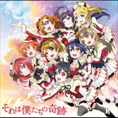画像ギャラリー No.010のサムネイル画像 / 「ラブライブ！スクフェスAC」，アプリ版「スクフェス」との連動企画第2弾・第3弾を2月7日より実施。公式全国大会の予選会場の発表も