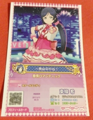 画像ギャラリー No.019のサムネイル画像 / 成功祈願のお祓いも行われた「ラブライブ！スクフェスAC」とTCG「スクコレ」の合同イベント「神田明神シャンシャン祭」の初日をレポート